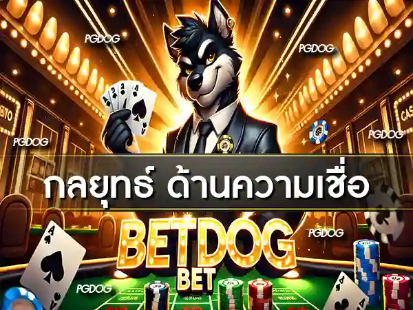 BETDOG bet