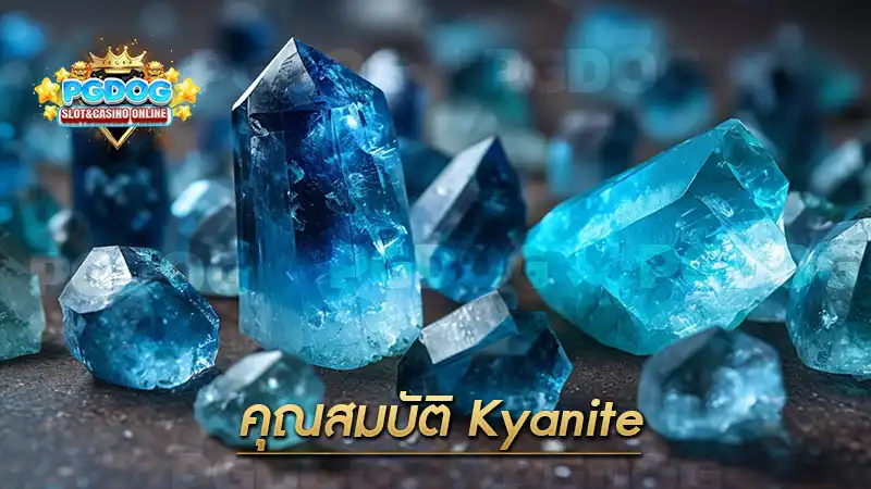 คุณสมบัติ Kyanite