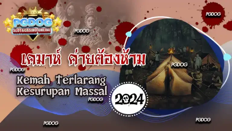 เคมาห์ ค่ายต้องห้าม