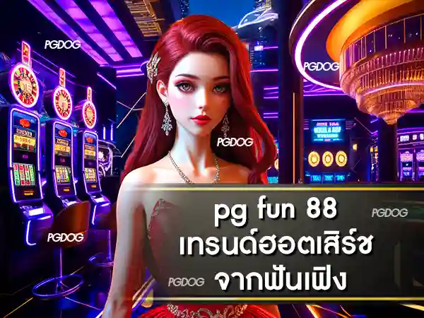 pg fun 88