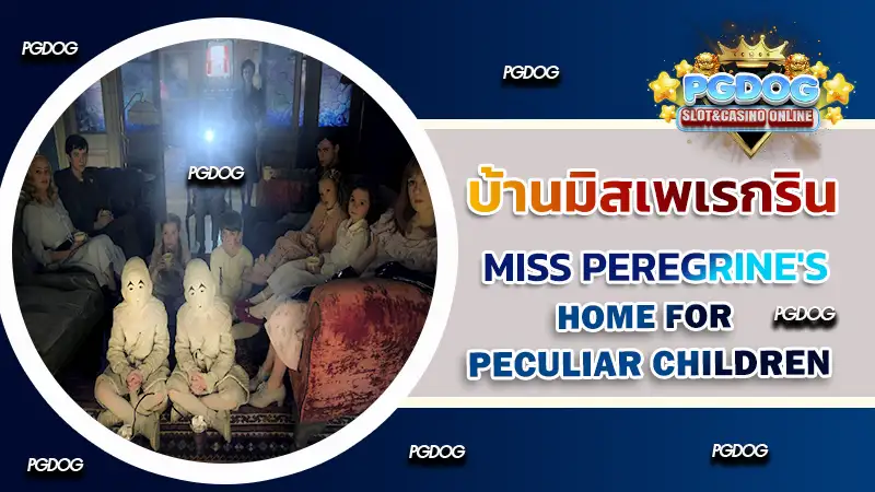 รีวิว บ้านมิสเพเรกริน