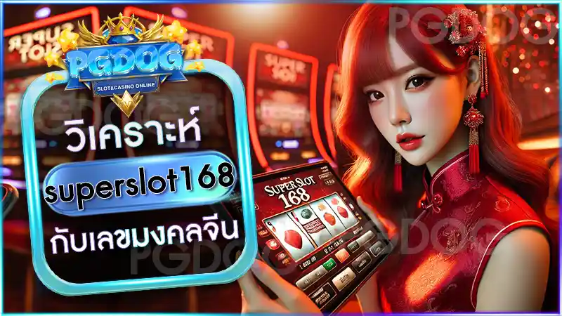 superslot168