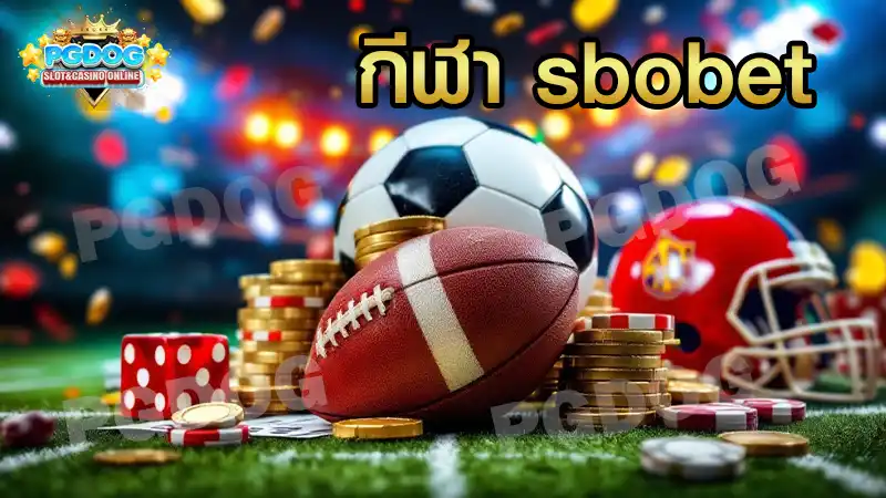 กีฬา sbobet
