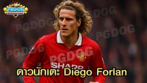 ดาวนักเตะ Diego Forlan