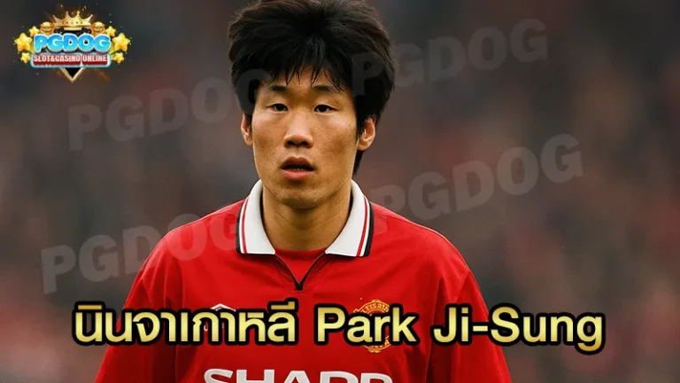 นินจาเกาหลี Park Ji-Sung
