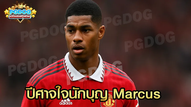 ปีศาจใจนักบุญ Marcus
