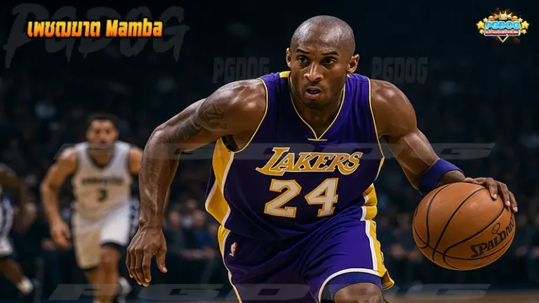 เพชฌฆาต Mamba