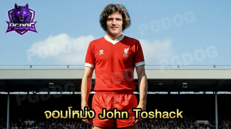 จอมโหม่ง John Toshack