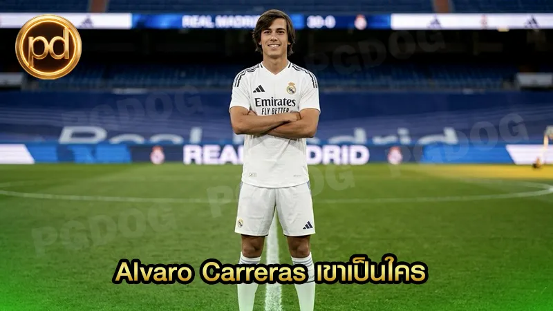 Alvaro Carreras เขาเป็นใคร
