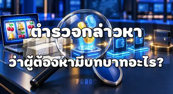 All Game 248 นักการเมืองมีเกี่ยวไหม