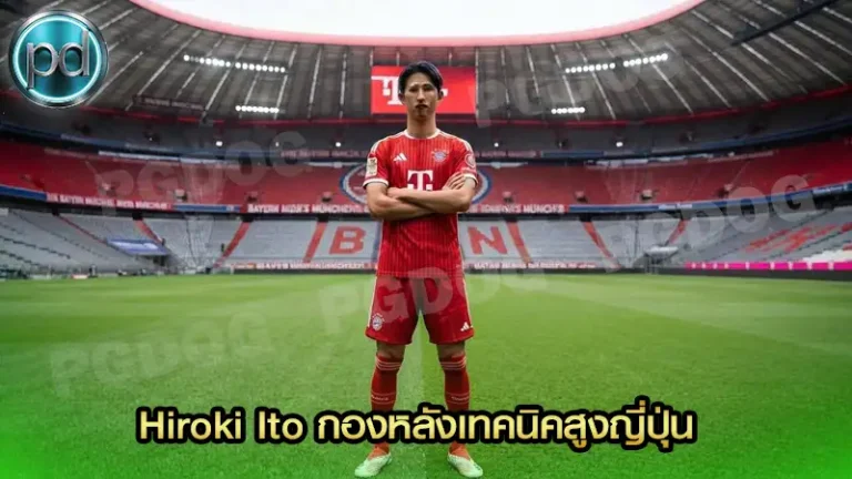 Hiroki Ito กองหลังเทคนิคสูงญี่ปุ่น