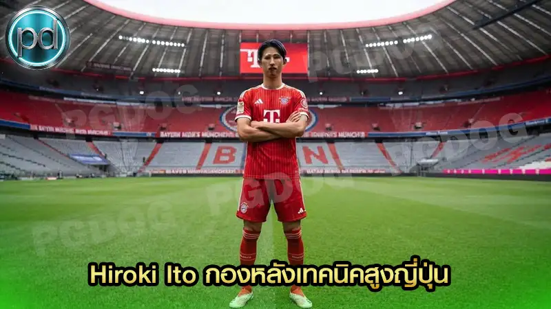 Hiroki Ito กองหลังเทคนิคสูงญี่ปุ่น