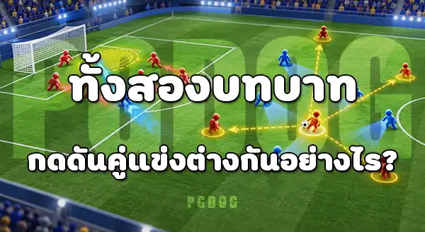 ดาวยิง กับ จอมแอสซิสต์