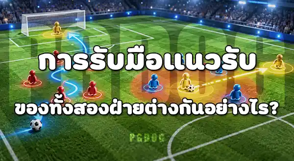 ดาวยิง กับ จอมแอสซิสต์