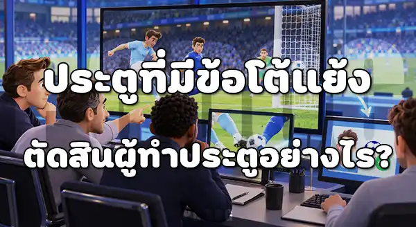 ดาวยิง พรีเมียร์ลีก