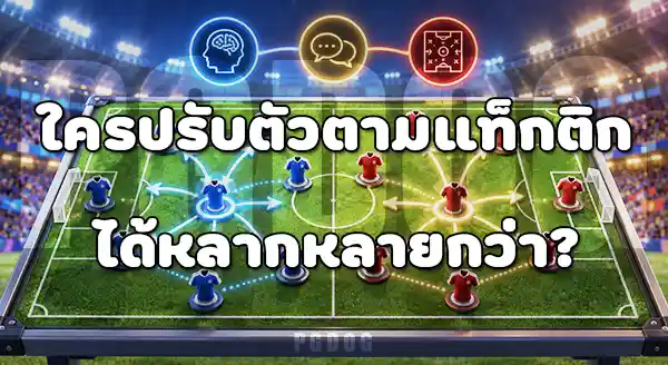ดาวรุ่ง กับ ซูเปอร์สตาร์