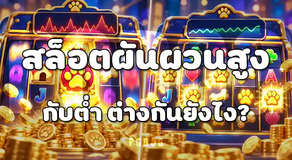 เว็บเกม slot dog