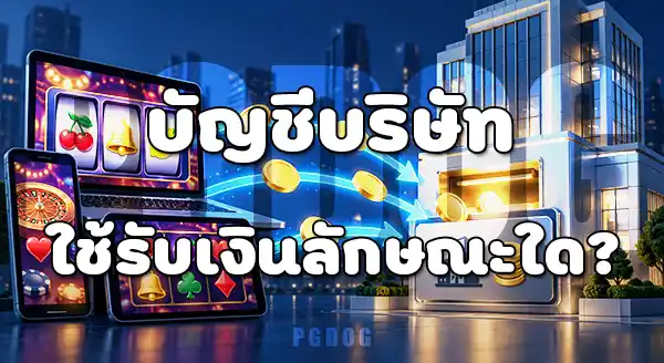1XBET เกี่ยวข้องยังไงในคดีอินโด