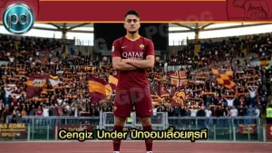 Cengiz Under ปีกจอมเลื้อยตุรกี