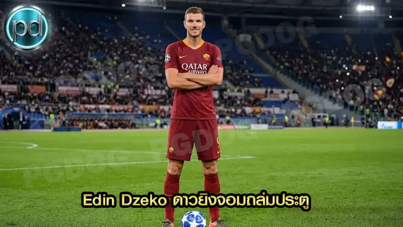 Edin Dzeko ดาวยิงจอมถล่มประตู