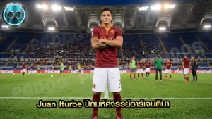 Juan Iturbe ปีกมหัศจรรย์อาร์เจนตินา