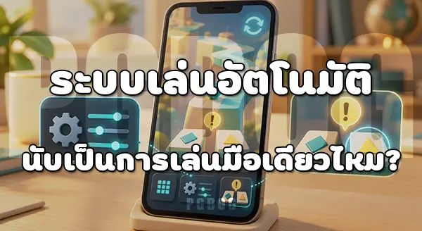 One-handed Gaming คืออะไร
