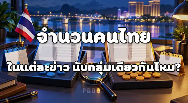 ST Vegas ลาว คืออะไร