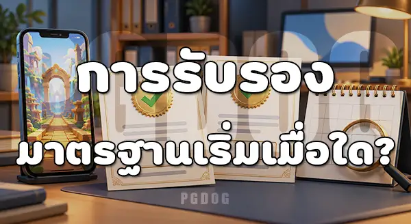 ย้อนประวัติศาสตร์ PG Soft