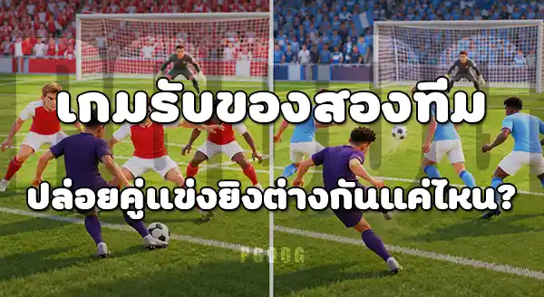 อาร์เซนอล กับ แมนซิตี้