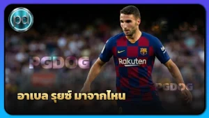 อาเบล รุยซ์ มาจากไหน