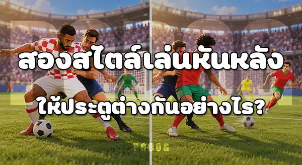 เทียบ กองหน้าบอลโลก 2026